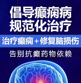 肥胖女人的操逼视频癫痫病能治愈吗